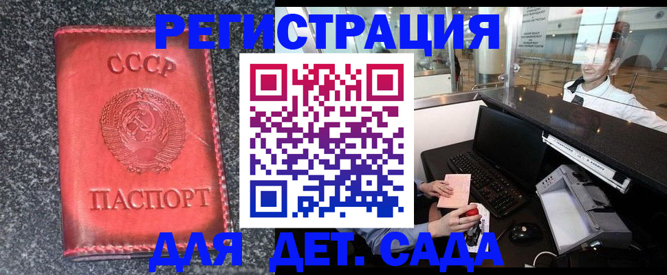 временная регистрация для всех в Черняховске